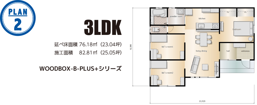 みよし市のローコスト住宅「WOODBOX-B-PLUS+シリーズ」3LDK間取り図