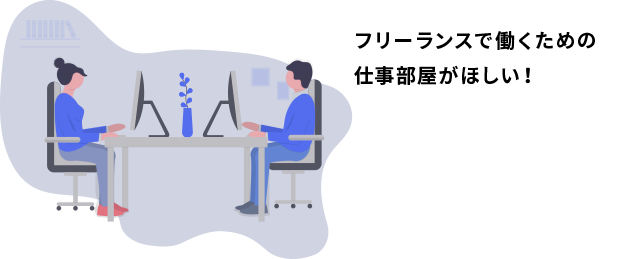 リモートワーク用個室が欲しい、愛知県でリモートワーク用はなれの個室なら「REmotto」